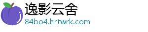 逸影云舍